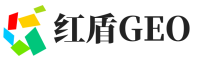 黄山红盾GEO